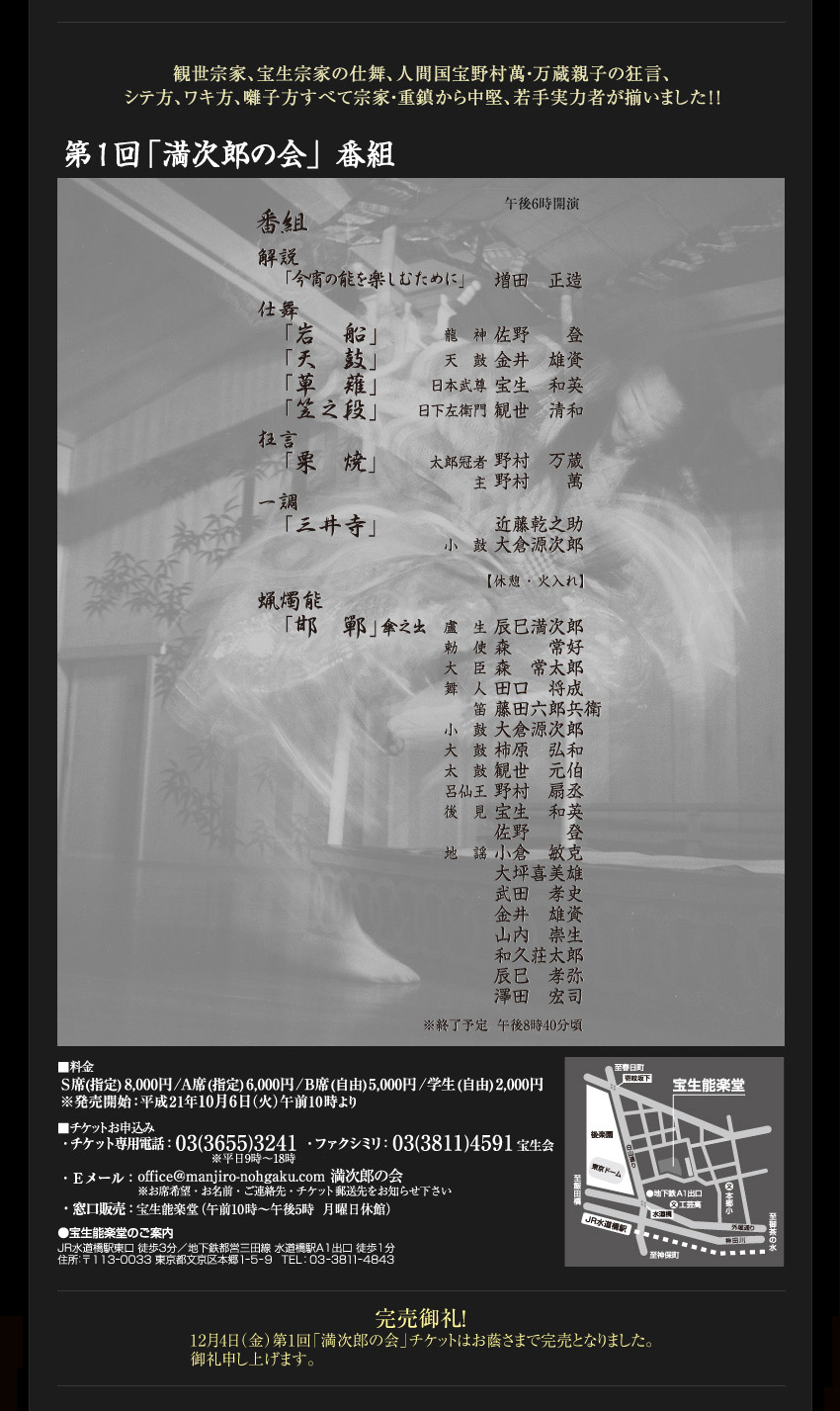 番組