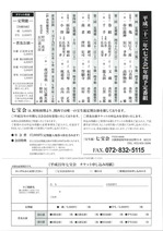 http://manjiro-nohgaku.com/news/assets_c/2010/01/shippoukaiH22_B-thumb-150x212-82.jpg