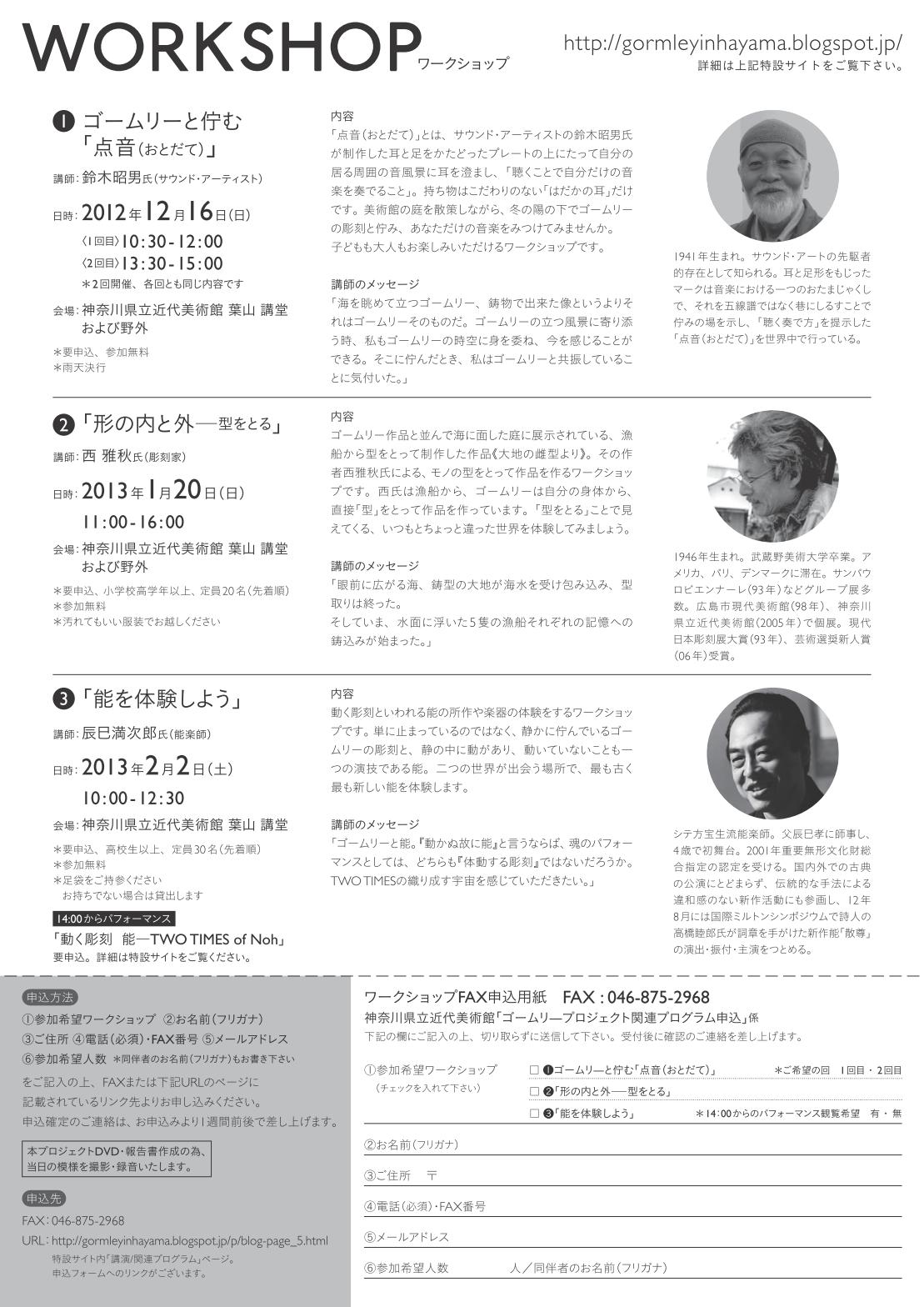 http://manjiro-nohgaku.com/news/fly.jpg