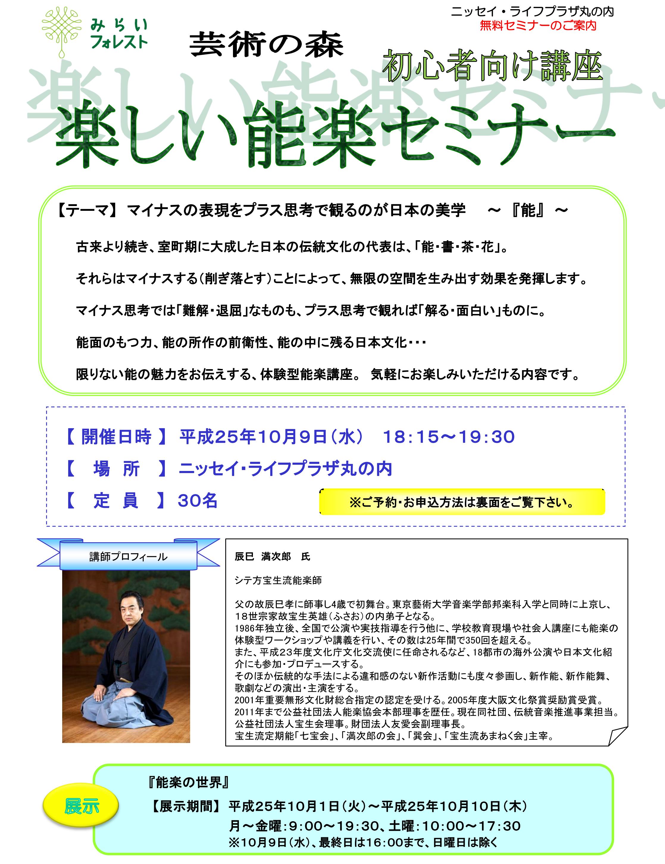 http://manjiro-nohgaku.com/news/nissei%20workshop%201.jpg